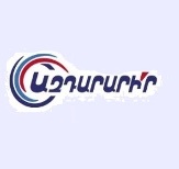 Դու կարող ես կանխել կոռուպցիան